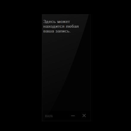 Rain Memo Dark Glass